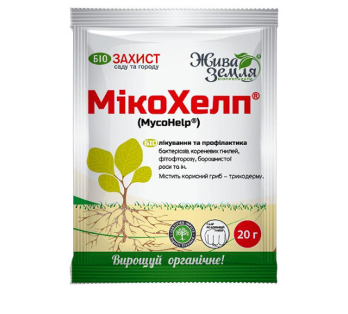 ТМ Жива Земля Біопрепарат МІКОХЕЛП 20г (пакет)