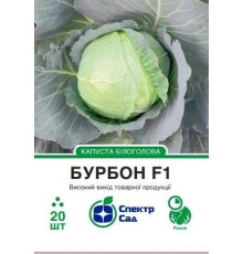 ТМ Спектр Сад Капуста Бурбон F1 20шт
