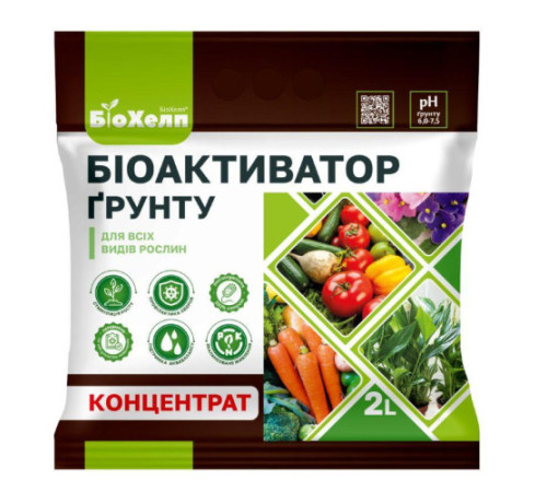 ТМ Жива Земля БІОАКТИВАТОР ГРУНТУ 2л