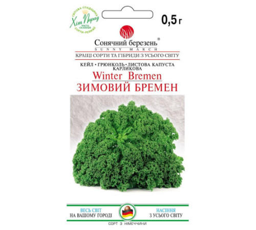 ТМ SUNNY MARCH Капуста кейл Зимовий Бремен 0.5г