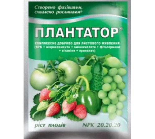 Добриво Плантатор Ріст плодів (20-20-20) 25г