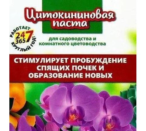 Стимулятор росту Цитокининовая паста 1,5 мл коробка