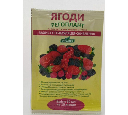 Стимулятор росту Регоплант Ягоди 10мл