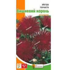 ТМ ЯСКРАВА Айстра голчаста Вишневий король 0,3г