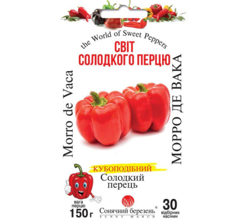 ТМ SUNNY MARCH Перець Морро де Вака 30шт