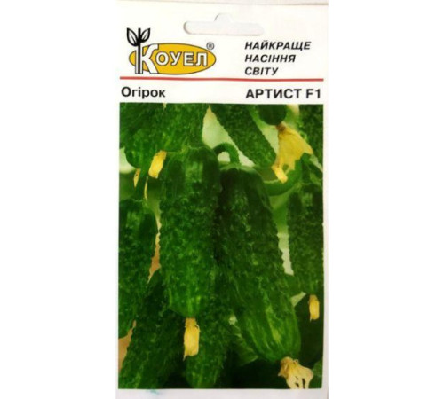 ТМ КОУЕЛ Огірок Артист F1 10шт