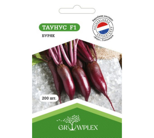 ТМ GROWPLEX Буряк Таунус F1 200шт (Bejo)