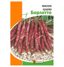 ТМ ЯСКРАВА Квасоля кущова Борлотто 10г 