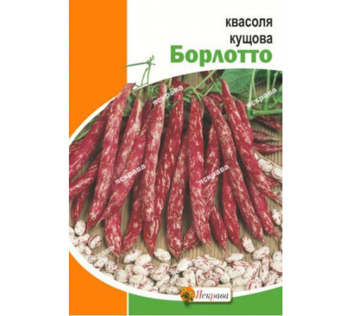 ТМ ЯСКРАВА Квасоля кущова Борлотто 10г