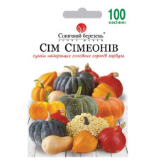 ТМ SUNNY MARCH Гарбуз Сім Симеонів 100шт