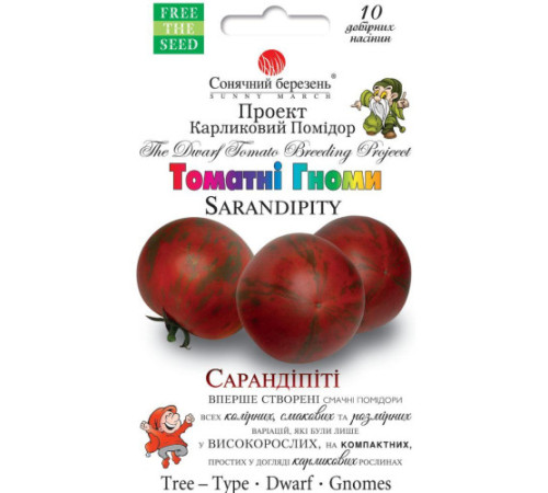 ТМ SUNNY MARCH Томат гном Сарандіпіті 10шт
