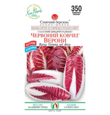 ТМ SUNNY MARCH Салат Червоний Цикорій ковчег Верони 350шт