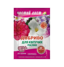 Добриво Чистий Лист для квітучих рослин 20г /20шт