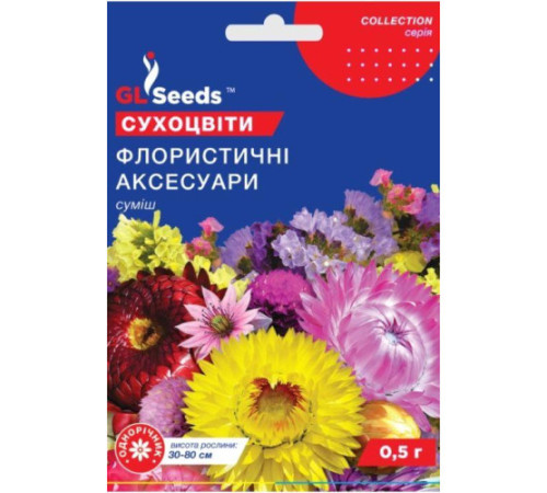 ТМ GLSEEDS Квіткова суміш Сухоцвіти Флористичні аксесуари 0,5г