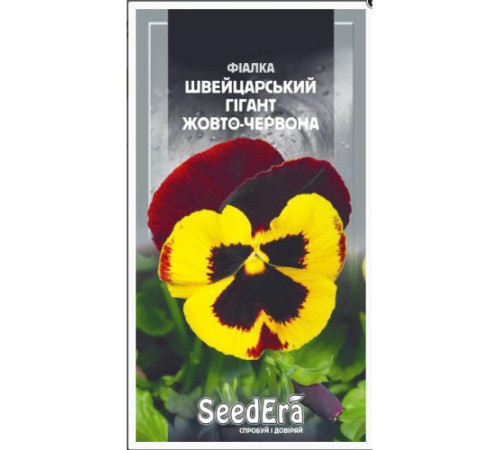 ТМ Seedera Фіалка садова Швейцарський гігант Жовто-червоний 0,1г