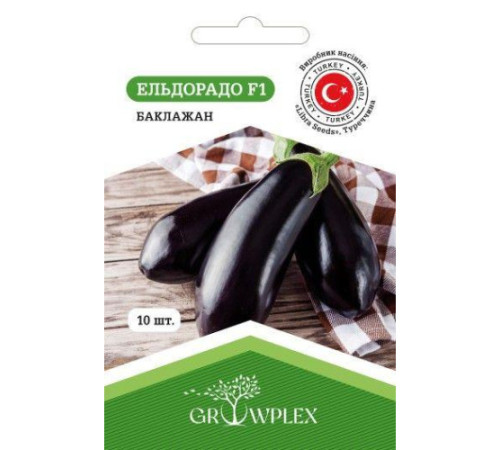 ТМ GROWPLEX Баклажан Ельдорадо F1 10шт (Libra Seeds)