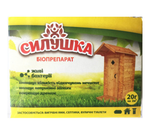Біопрепарат Силушка для вигрібних ям 20г ОРИГІНАЛ
