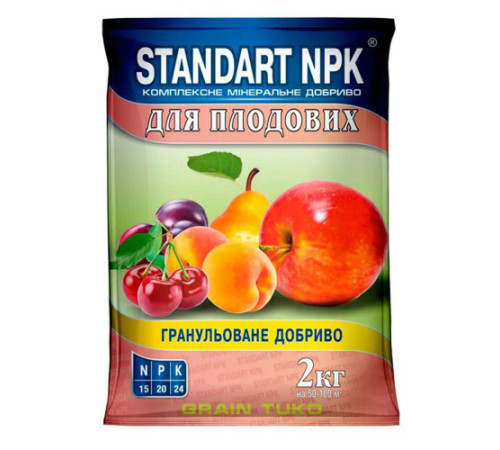 Добриво Standart NPK Плодові дерева 2кг
