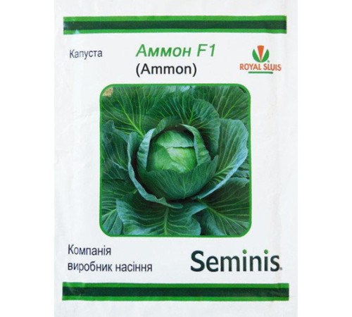 ТМ LEDAAGRO Капуста Аммон F1 20шт