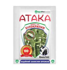 Інсектицид Атака БІЛОКРИЛКА 8мл 