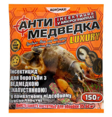 ТМ Агромаксі Засіб від капустянки Антимедведка LUX (оранж.) 150г /120шт