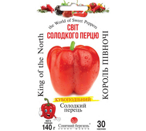 ТМ SUNNY MARCH Перець Король Півночі 30шт