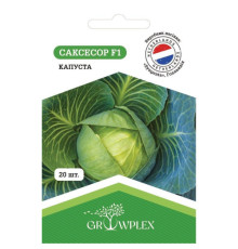 ТМ GROWPLEX Капуста Сакцесор F1 20шт (Syngenta)