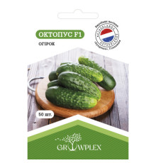 ТМ GROWPLEX Огірок Октопус F1 50шт (Syngenta)
