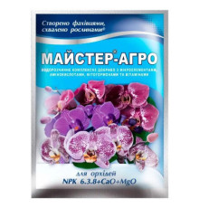 Добриво Майстер-Агро для Орхідей 25г