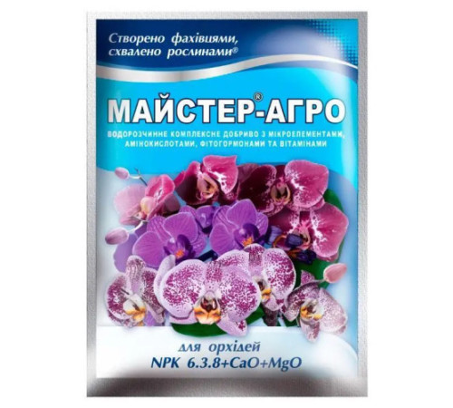 Добриво Майстер-Агро для Орхідей 25г