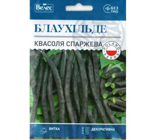 ТМ ВЕЛЕС Квасоля спаржева Блаухільде 15г МАКСІ