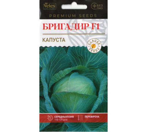ТМ ВЕЛЕС Капуста Бригадир F1 20шт