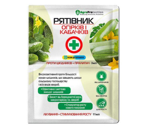 Рятівник Огірків 3мл+11мл/50шт
