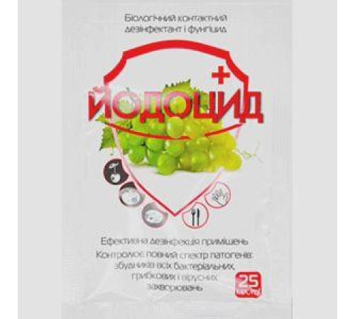 Добриво ЙодоЦид 25мл 50шт/уп