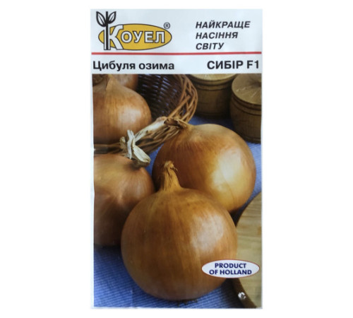 ТМ КОУЕЛ Цибулю озимий Сибір 1г