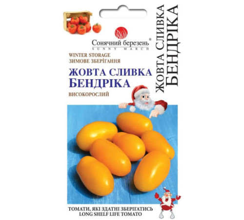 ТМ SUNNY MARCH Томат Жовта сливка Бендріка 25шт