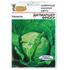ТМ КОУЕЛ Капуста білокачанна Дитмаршер Фрюер 10г