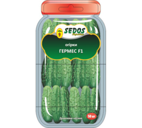 ТМ SEDOS Огірок Гермес F1 50 шт драж.