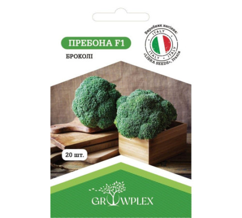 ТМ GROWPLEX Капуста броколі Пребона F1 20шт (Libra Seeds)