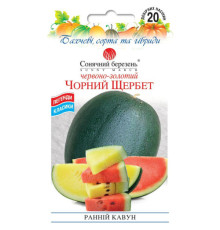 ТМ SUNNY MARCH Кавун Чорний щербет 20шт