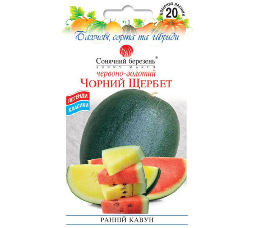 ТМ SUNNY MARCH Кавун Чорний щербет 20шт