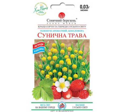 ТМ SUNNY MARCH Сунична трава Цефалофора 0,03г