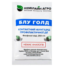 ТМ КЕМІЛАЙН АГРО Фунгіцид Блу Голд 44% к.с 30мл/100шт