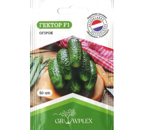 ТМ GROWPLEX Огірок Гектор F1 50шт ( Nunhems)