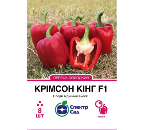 ТМ Спектр Сад Перець Крімсон Кінг F1 8шт