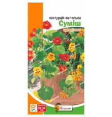 ТМ ЯСКРАВА Настурція ампельна суміш 1г