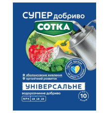 СУПЕР ДОБРИВО- Сотка універсальне 20г