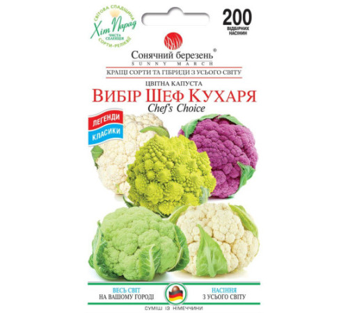 ТМ SUNNY MARCH Капуста Вибір Шеф-кухаря 50шт