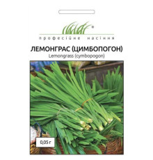 ТМ Професійне насіння Лимонна трава Лемонграс (цимбопогон)