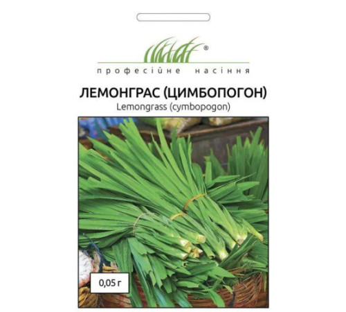 ТМ Професійне насіння Лимонна трава Лемонграс (цимбопогон)